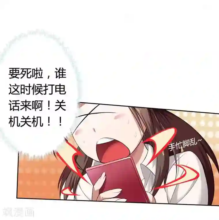 总裁的私有小秘第2话 恶魔总裁