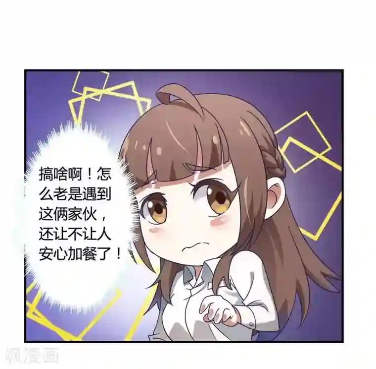 总裁的私有小秘第2话 恶魔总裁