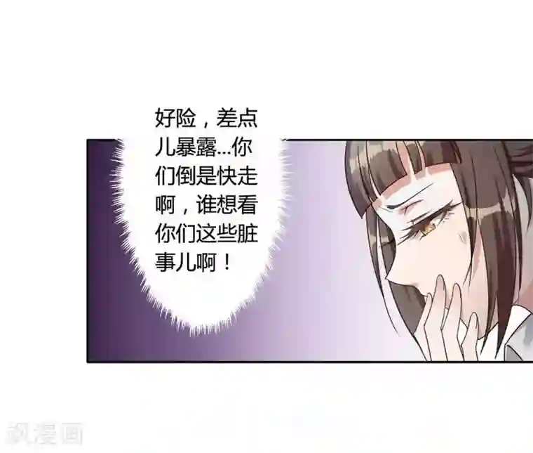 总裁的私有小秘第2话 恶魔总裁