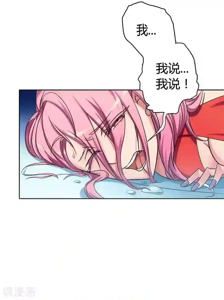 总裁的私有小秘第2话 恶魔总裁