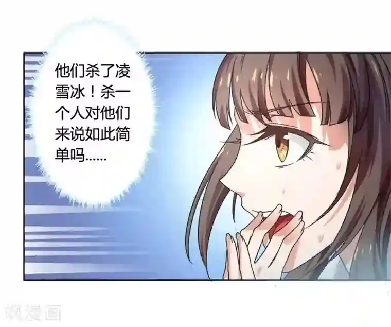 总裁的私有小秘第3话 凌雪冰之死