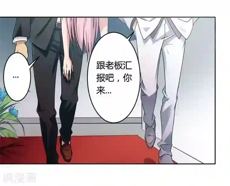 总裁的私有小秘第3话 凌雪冰之死