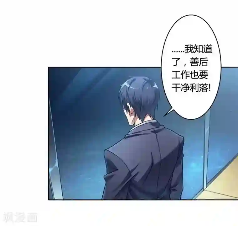 总裁的私有小秘第3话 凌雪冰之死