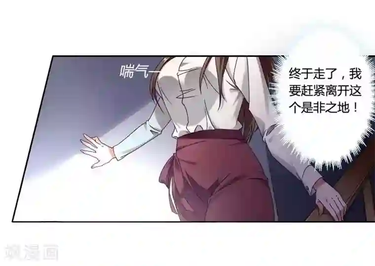 总裁的私有小秘第3话 凌雪冰之死