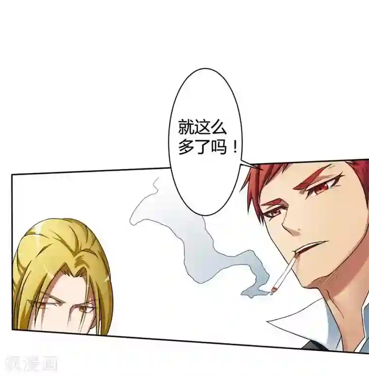 总裁的私有小秘第3话 凌雪冰之死
