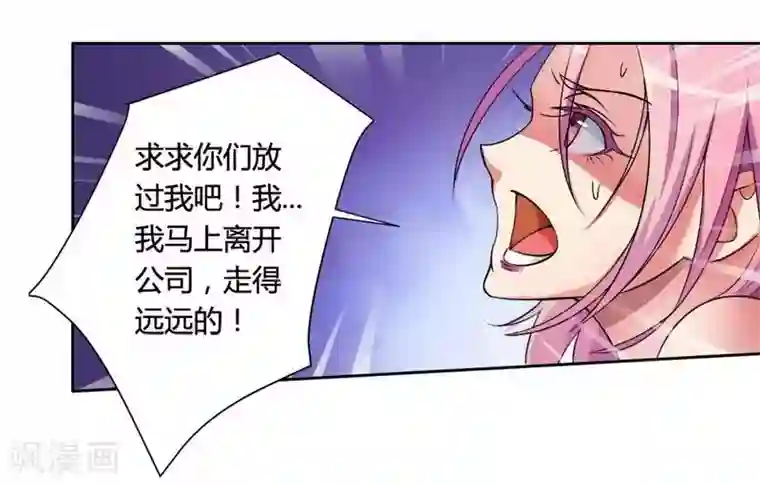 总裁的私有小秘第3话 凌雪冰之死