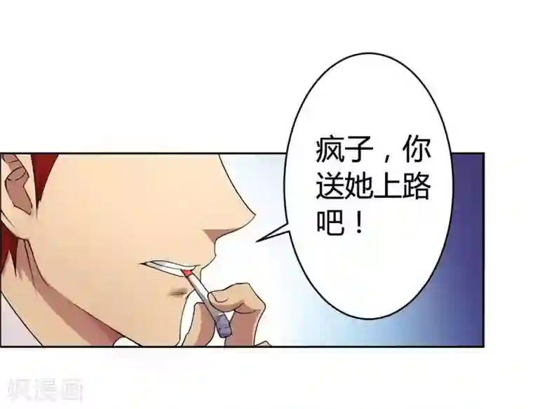 总裁的私有小秘第3话 凌雪冰之死