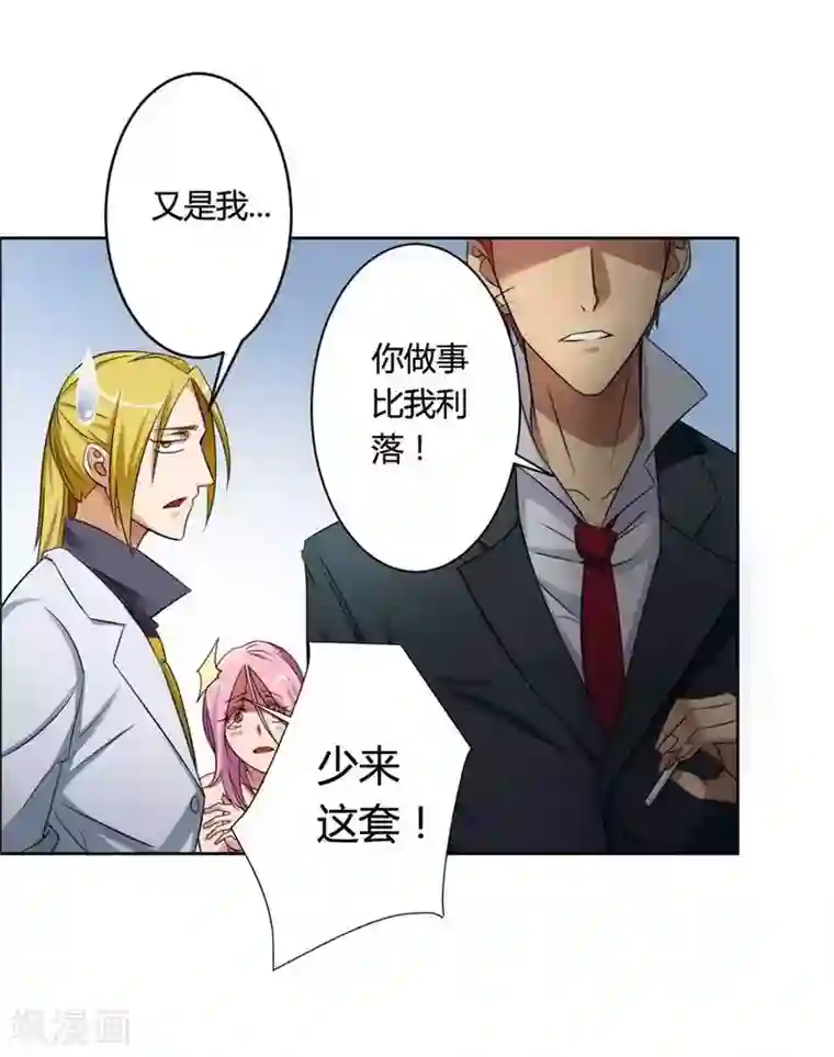 总裁的私有小秘第3话 凌雪冰之死