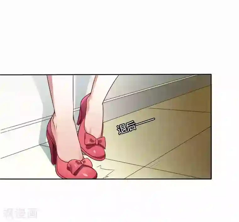 总裁的私有小秘第4话 与高冷总裁的致命邂逅