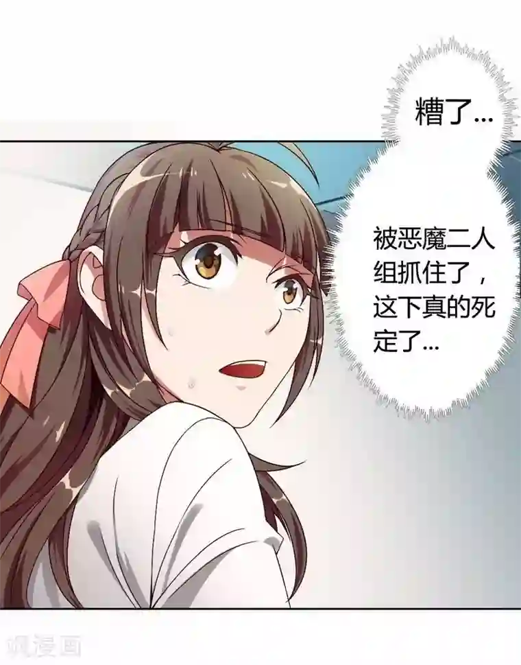 总裁的私有小秘第4话 与高冷总裁的致命邂逅