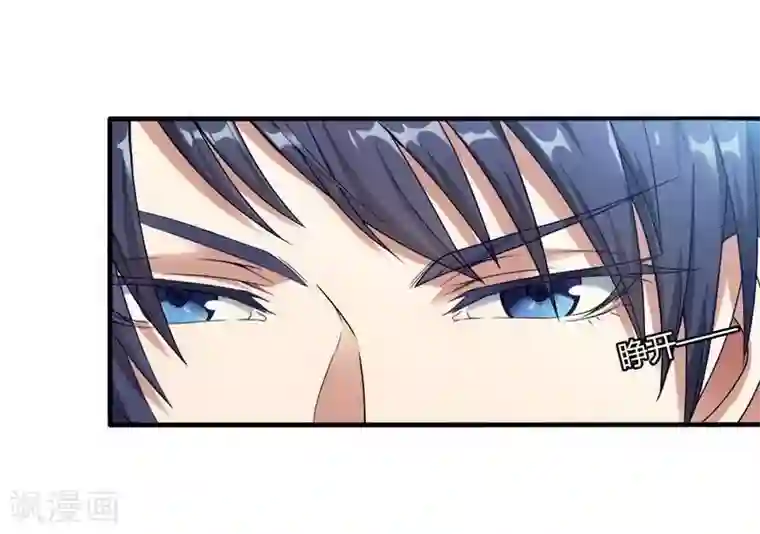 总裁的私有小秘第4话 与高冷总裁的致命邂逅