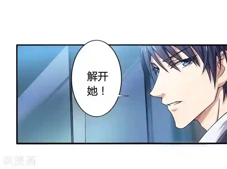 总裁的私有小秘第4话 与高冷总裁的致命邂逅
