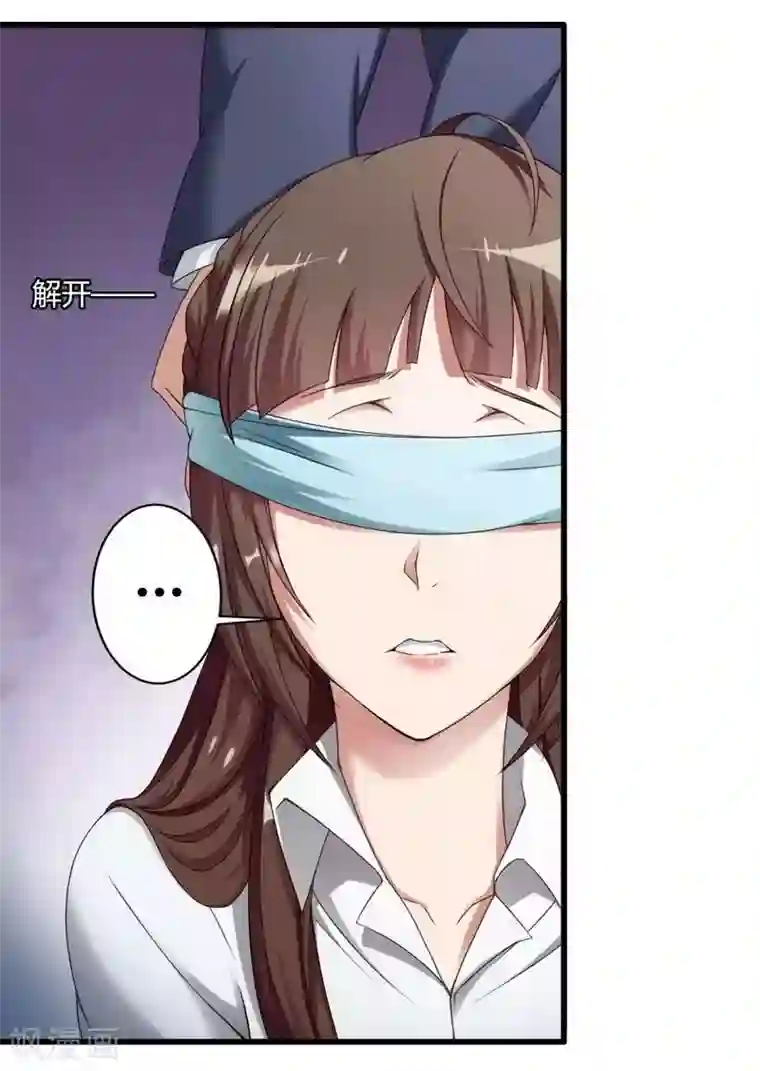 总裁的私有小秘第4话 与高冷总裁的致命邂逅