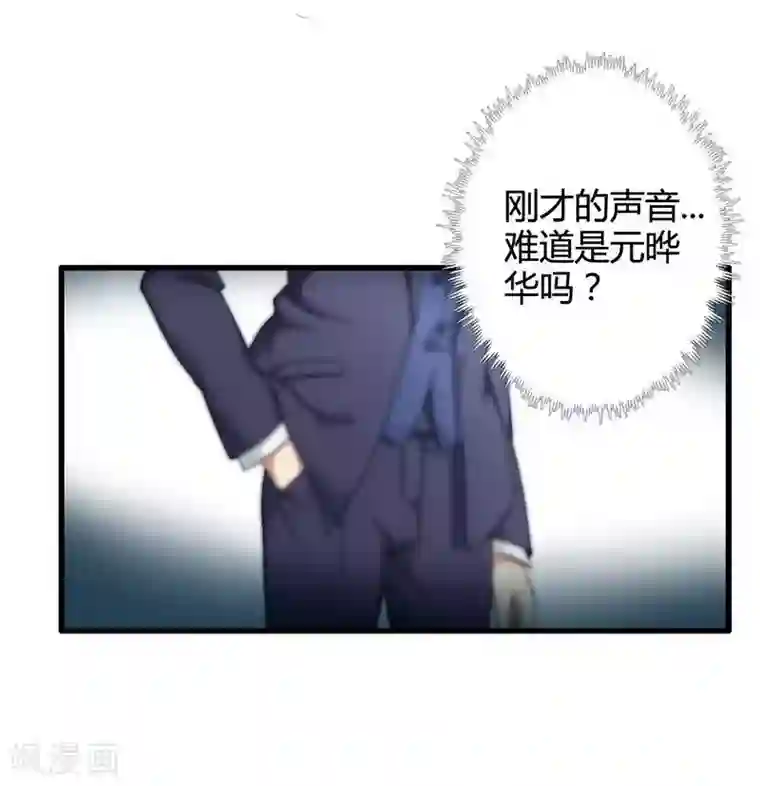 总裁的私有小秘第4话 与高冷总裁的致命邂逅