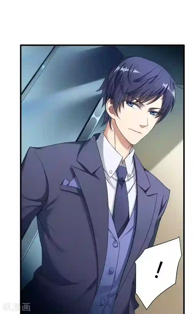 总裁的私有小秘第4话 与高冷总裁的致命邂逅