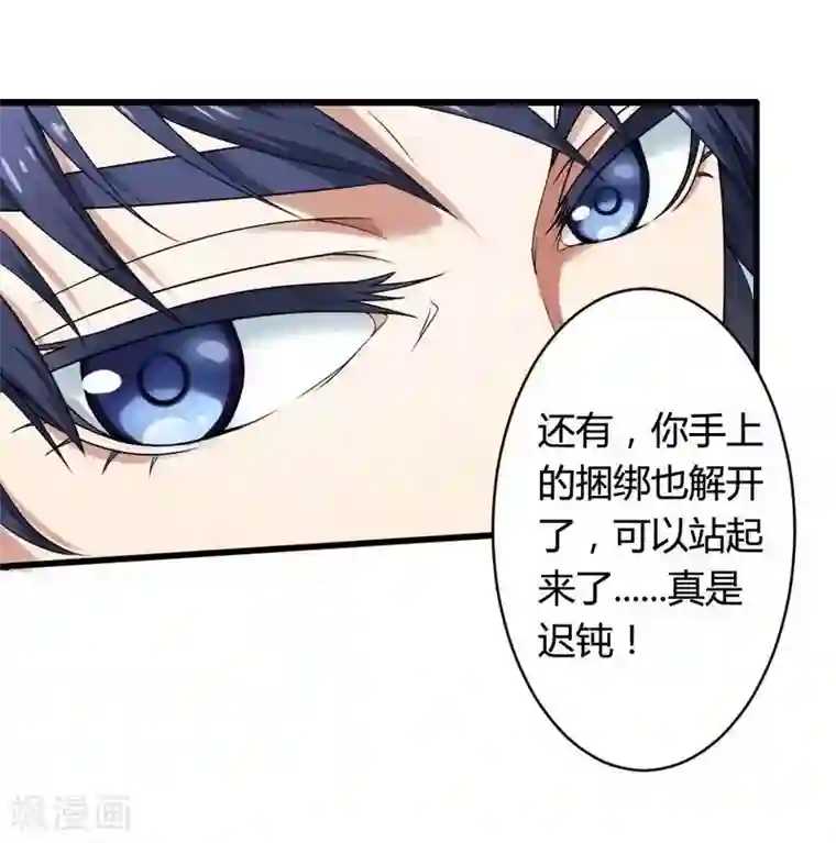 总裁的私有小秘第4话 与高冷总裁的致命邂逅