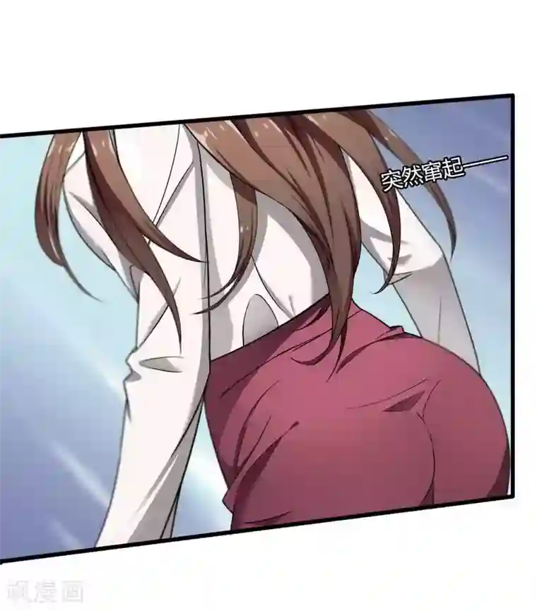 总裁的私有小秘第4话 与高冷总裁的致命邂逅