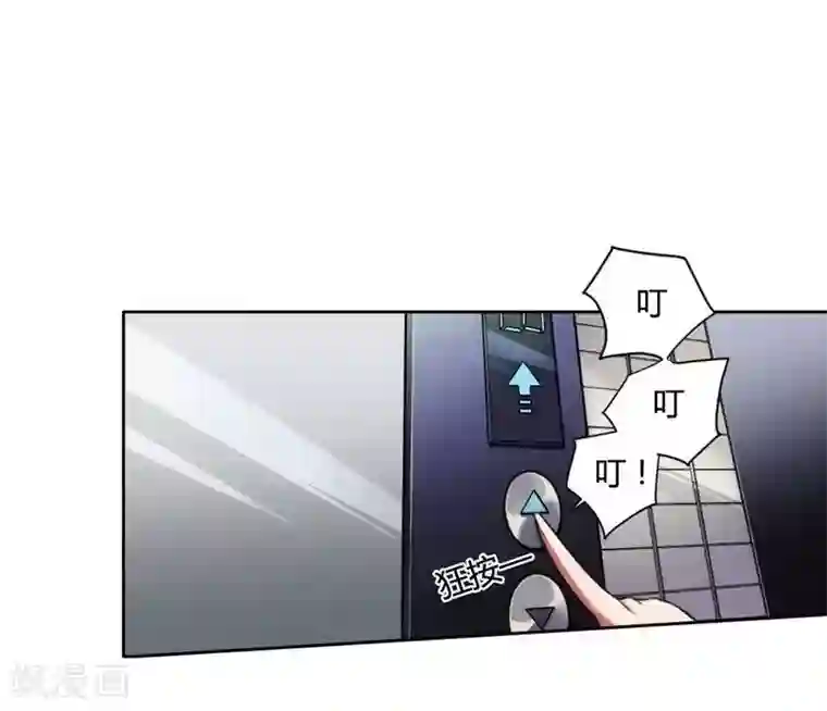 总裁的私有小秘第4话 与高冷总裁的致命邂逅