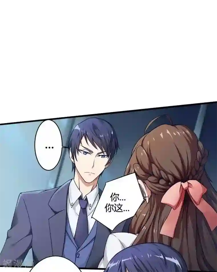 总裁的私有小秘第4话 与高冷总裁的致命邂逅