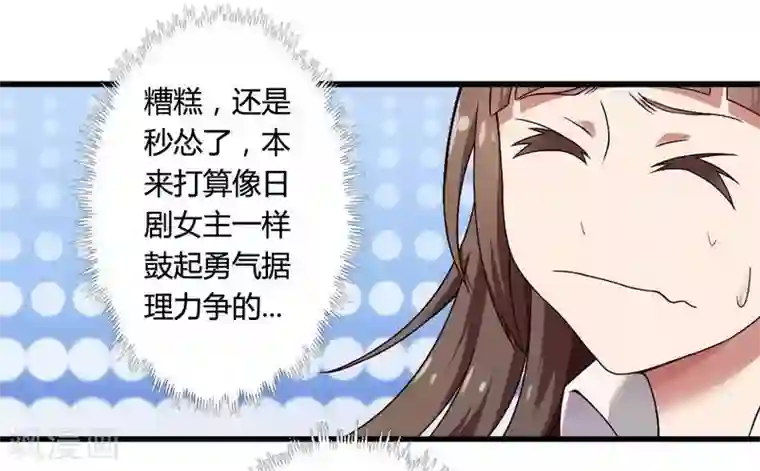 总裁的私有小秘第4话 与高冷总裁的致命邂逅