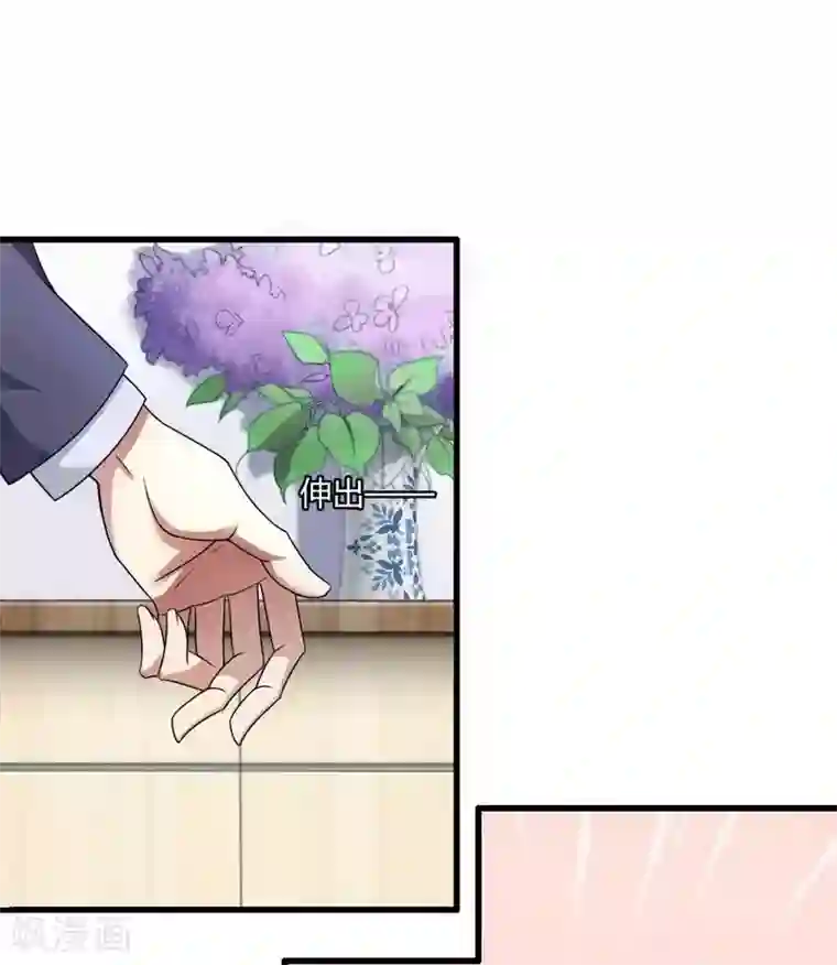 总裁的私有小秘第4话 与高冷总裁的致命邂逅