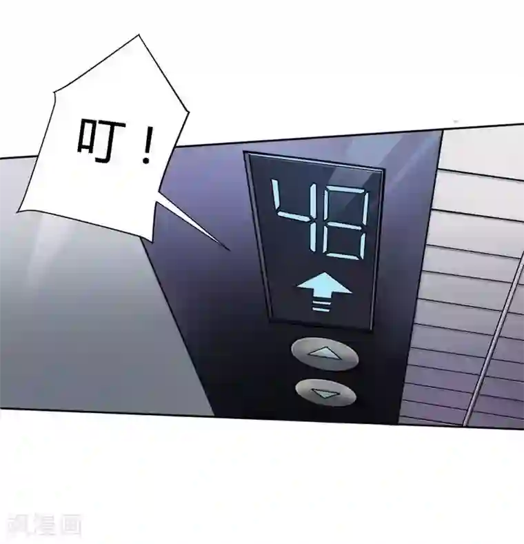 总裁的私有小秘第4话 与高冷总裁的致命邂逅