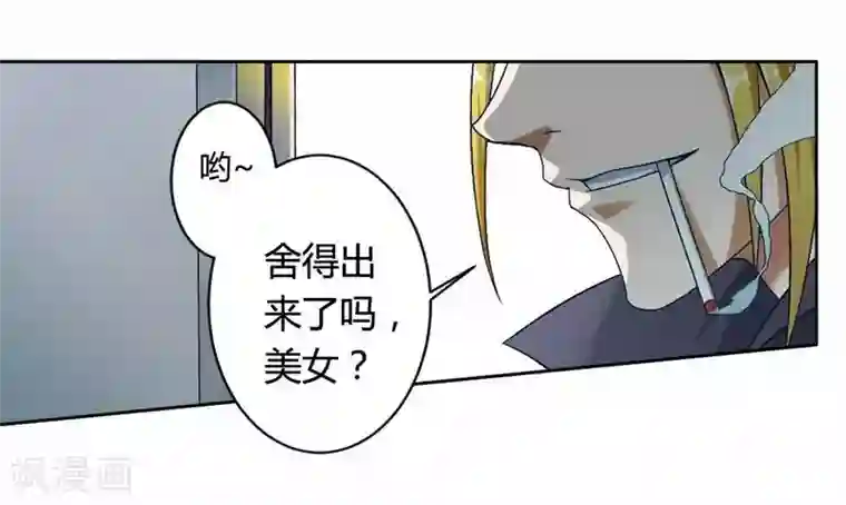 总裁的私有小秘第4话 与高冷总裁的致命邂逅