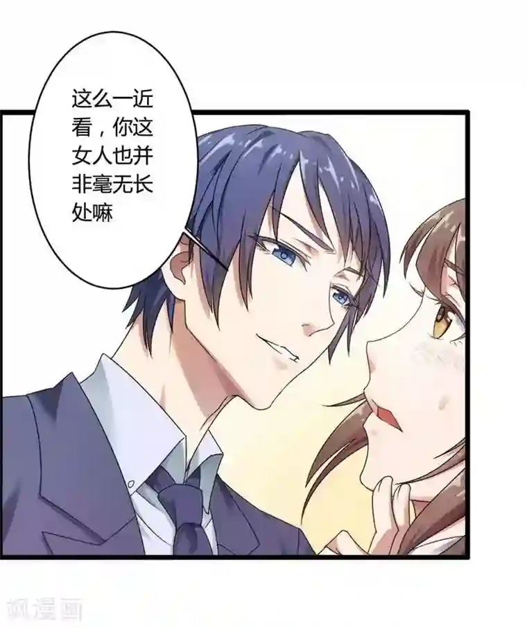 总裁的私有小秘第5话 型男总裁的面试