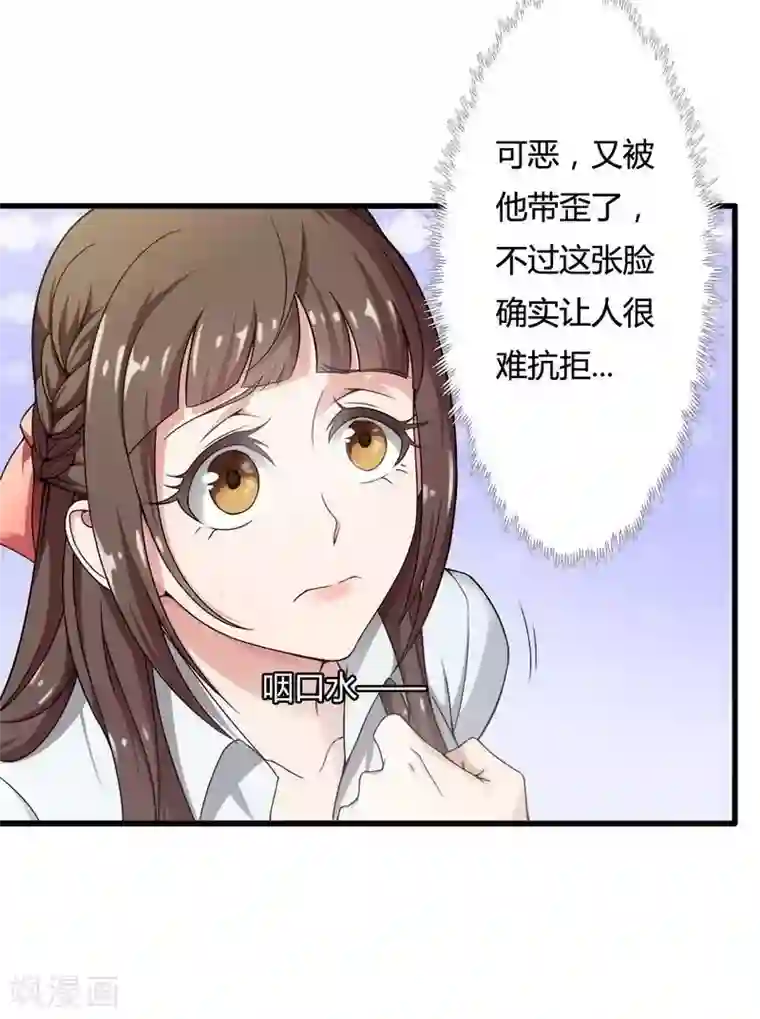 总裁的私有小秘第5话 型男总裁的面试