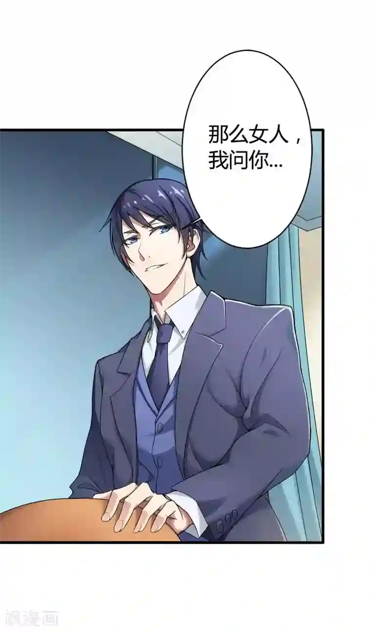 总裁的私有小秘第5话 型男总裁的面试
