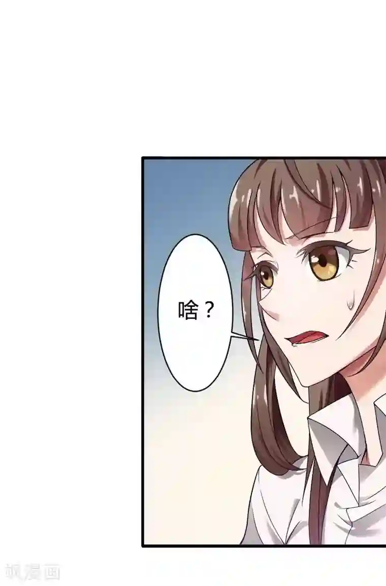 总裁的私有小秘第5话 型男总裁的面试
