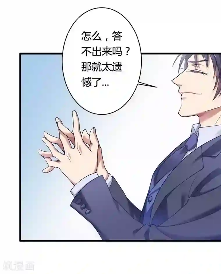 总裁的私有小秘第5话 型男总裁的面试