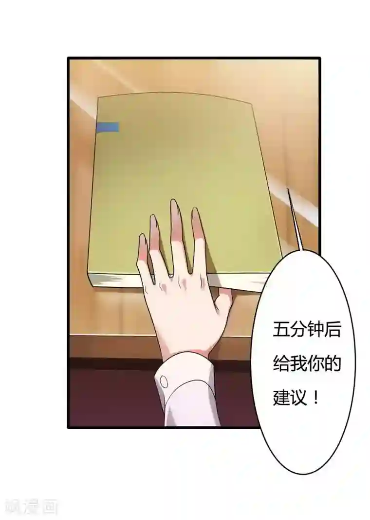 总裁的私有小秘第5话 型男总裁的面试