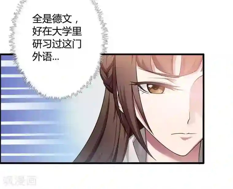 总裁的私有小秘第5话 型男总裁的面试