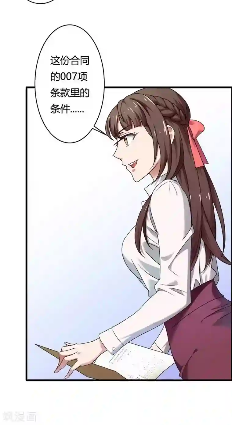 总裁的私有小秘第5话 型男总裁的面试