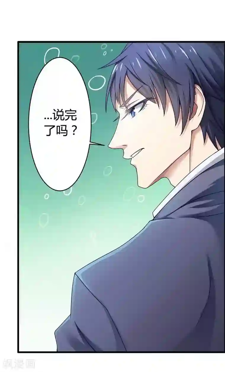 总裁的私有小秘第5话 型男总裁的面试