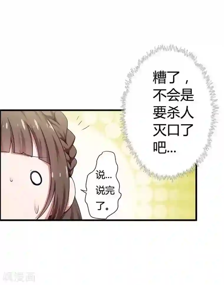总裁的私有小秘第5话 型男总裁的面试