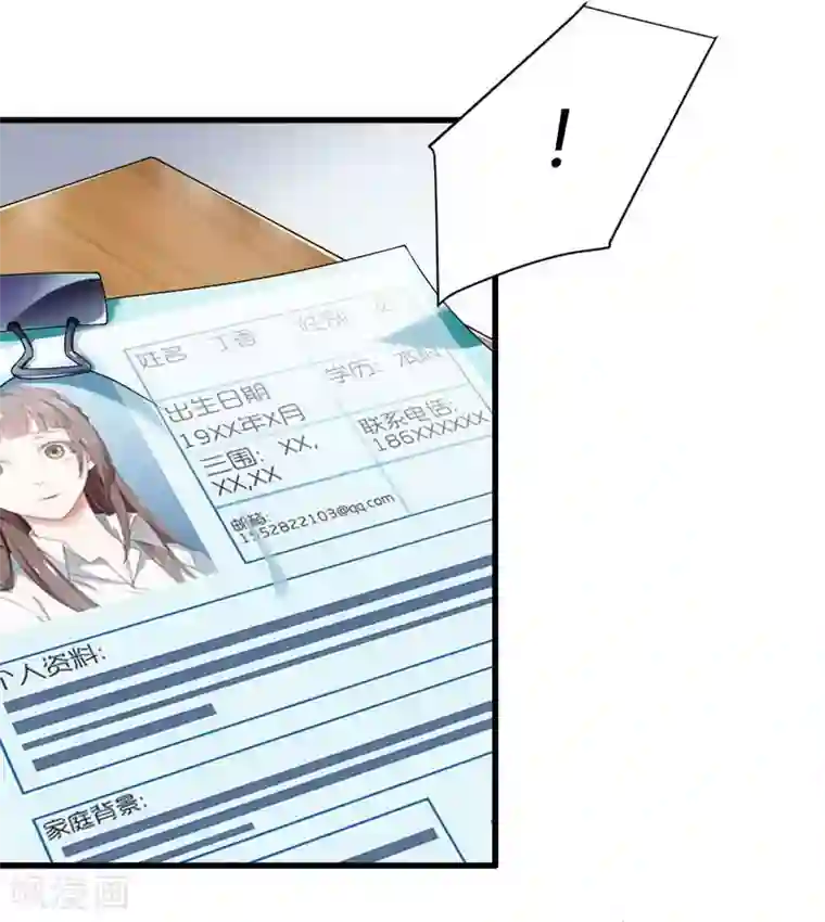 总裁的私有小秘第5话 型男总裁的面试