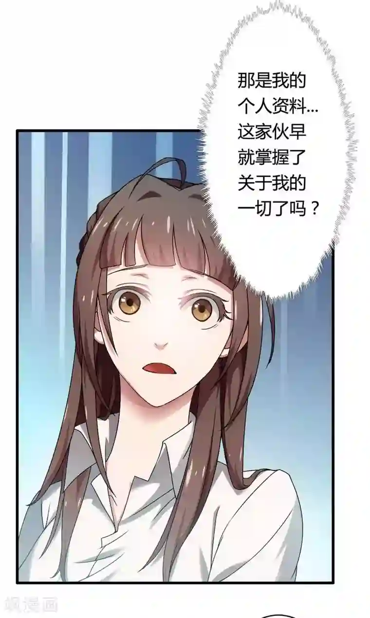 总裁的私有小秘第5话 型男总裁的面试