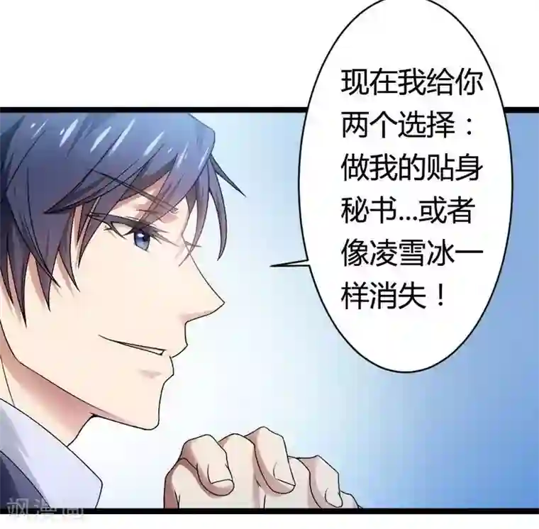 总裁的私有小秘第5话 型男总裁的面试