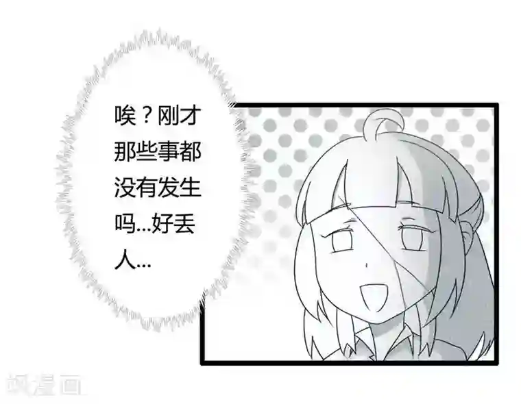 总裁的私有小秘第5话 型男总裁的面试