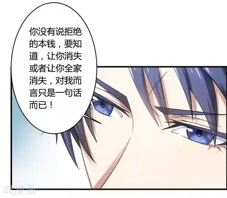 总裁的私有小秘第6话 你到底跟我做不做？