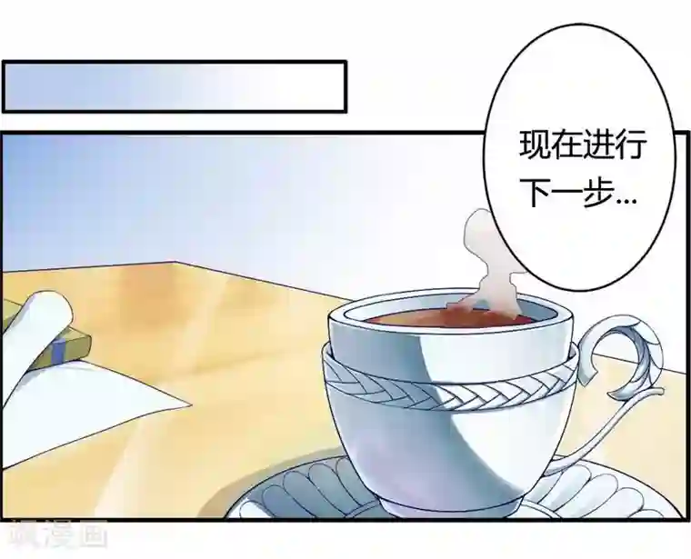 总裁的私有小秘第6话 你到底跟我做不做？