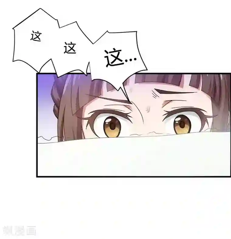 总裁的私有小秘第6话 你到底跟我做不做？