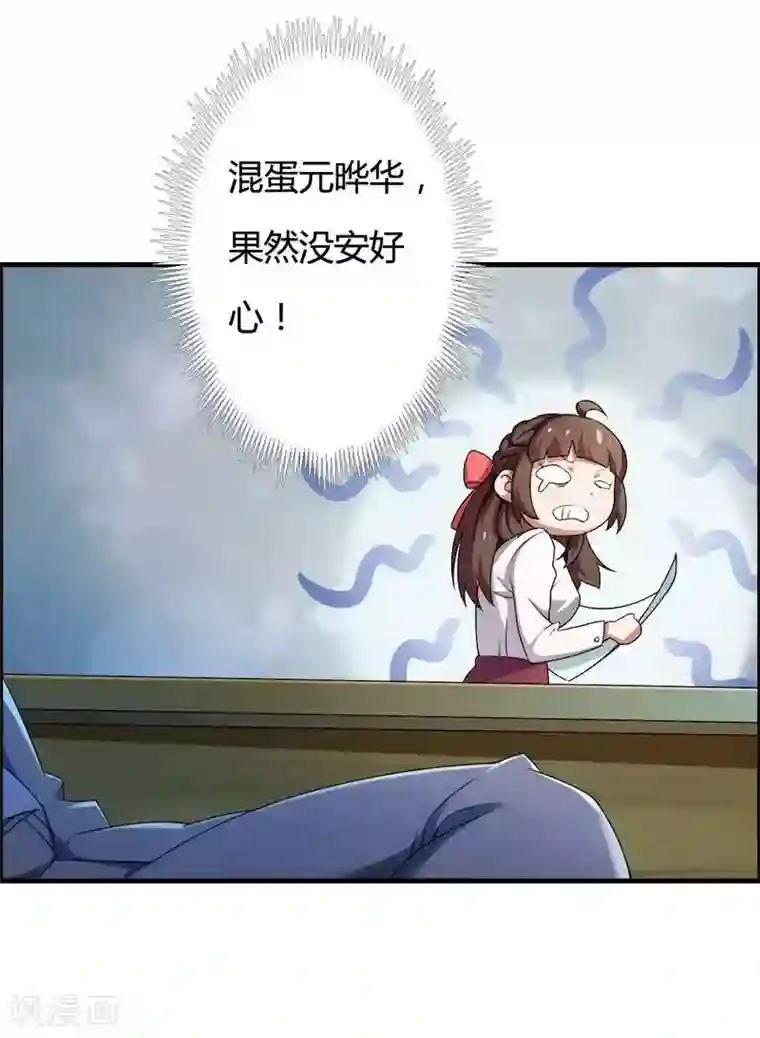 总裁的私有小秘第6话 你到底跟我做不做？