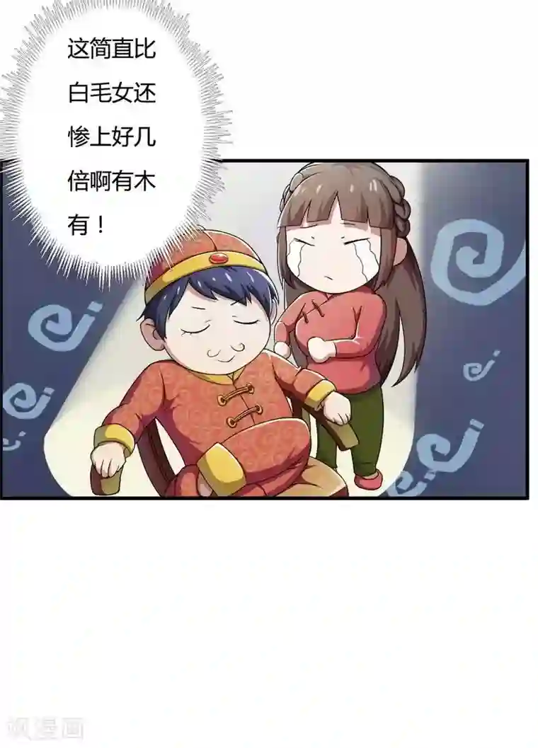 总裁的私有小秘第6话 你到底跟我做不做？
