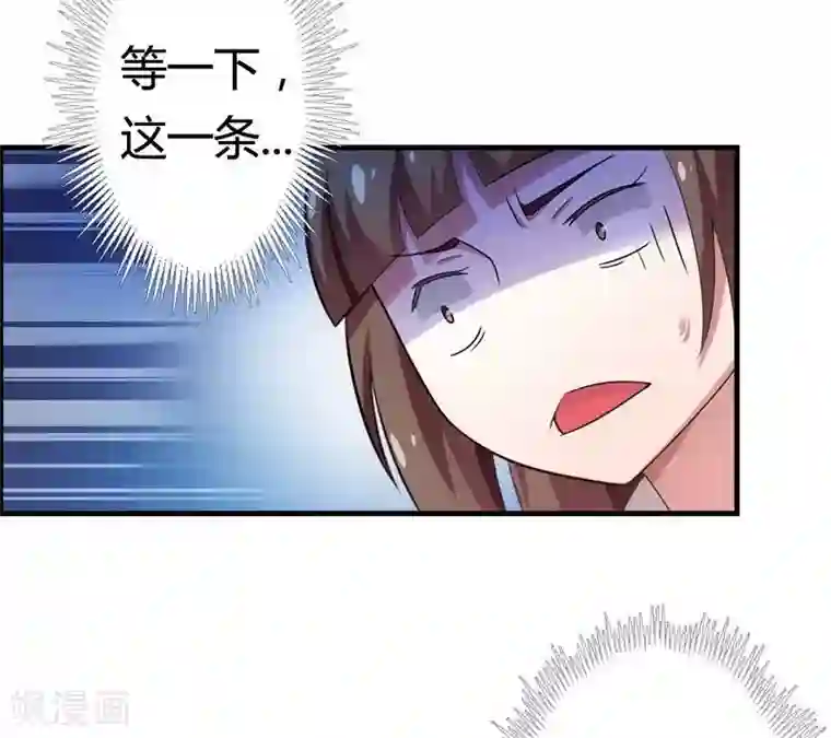 总裁的私有小秘第6话 你到底跟我做不做？