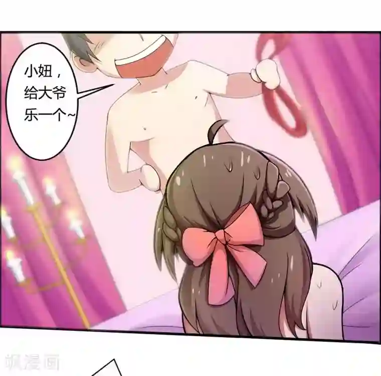 总裁的私有小秘第6话 你到底跟我做不做？