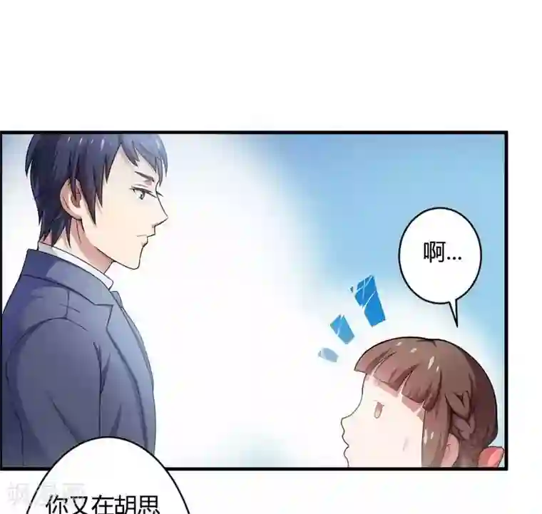 总裁的私有小秘第6话 你到底跟我做不做？