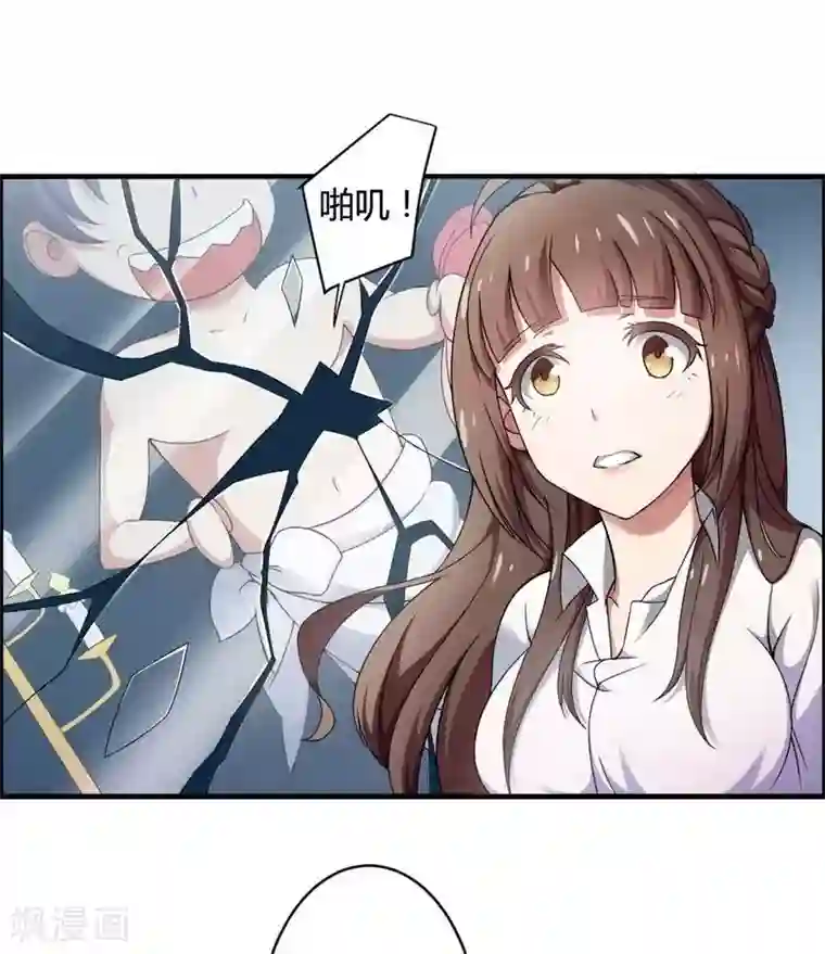 总裁的私有小秘第6话 你到底跟我做不做？